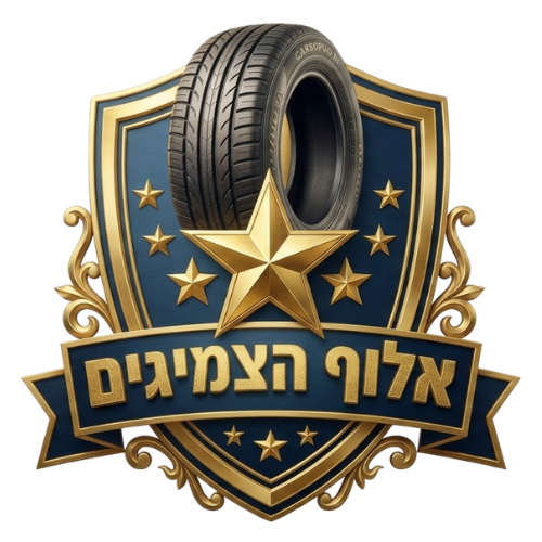 לוגו אלוף הצמיגים
